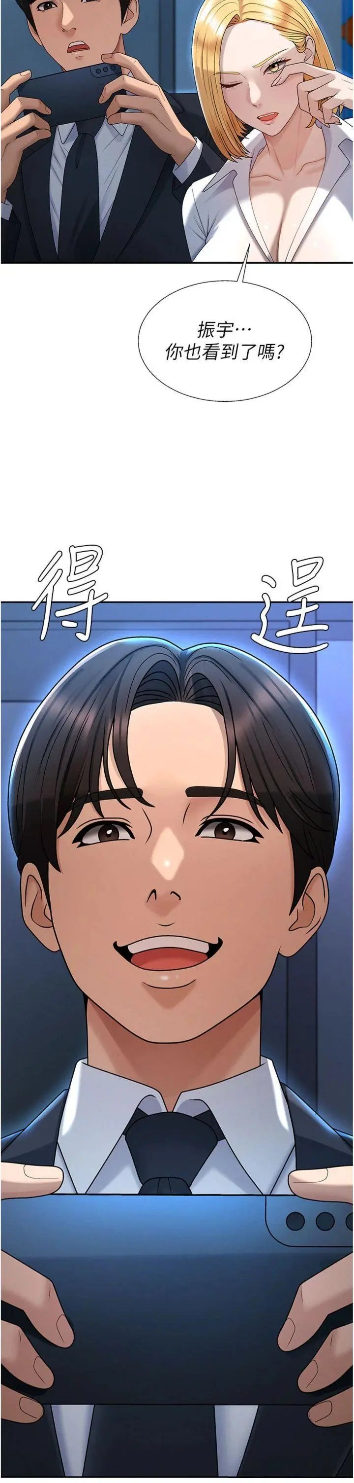 第36話  目睹上司不倫戀情_肉体审判