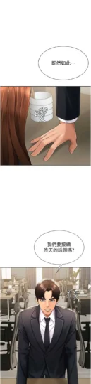第35話  丈夫不知道的一面_肉体审判-皮皮兔动漫