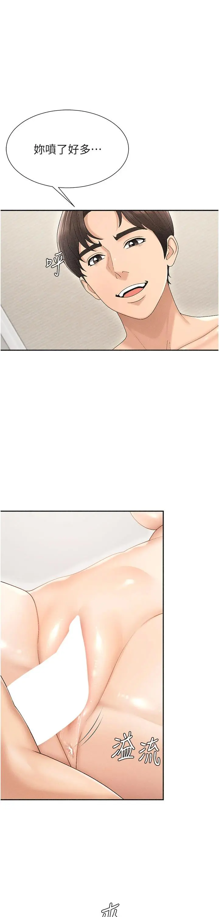 第32話  原來你覺得我很可口_肉体审判