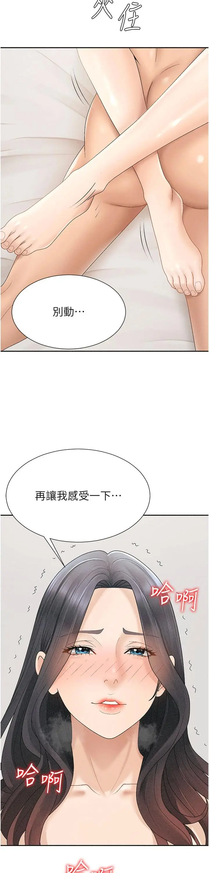 第32話  原來你覺得我很可口_肉体审判