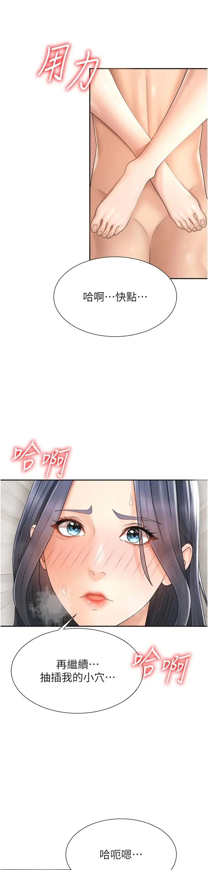 第32話  原來你覺得我很可口_肉体审判