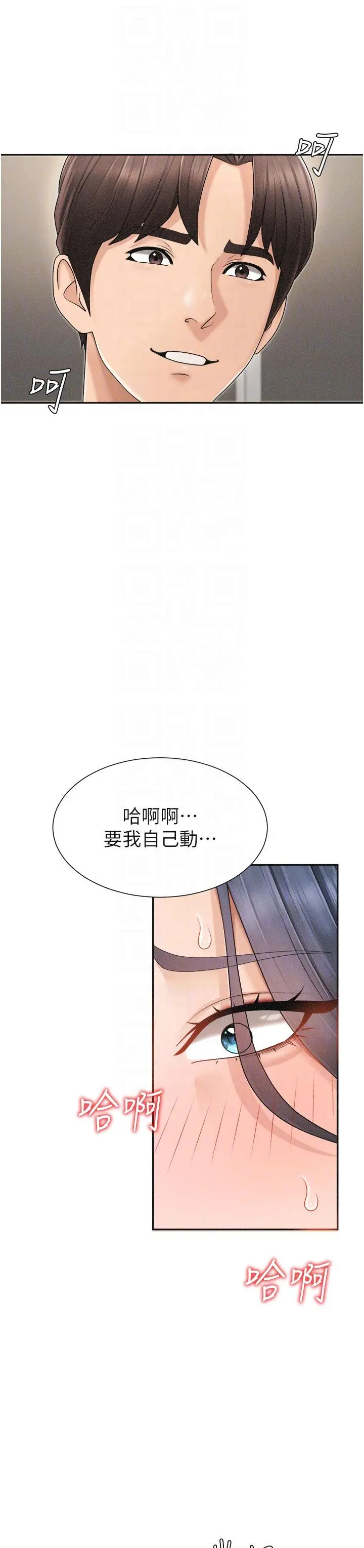 第32話  原來你覺得我很可口_肉体审判