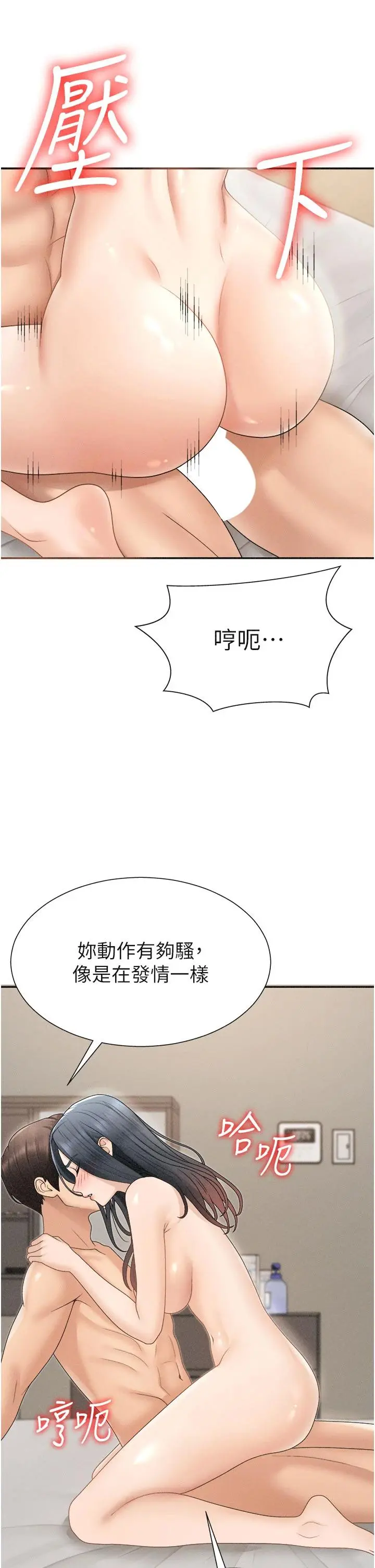 第32話  原來你覺得我很可口_肉体审判
