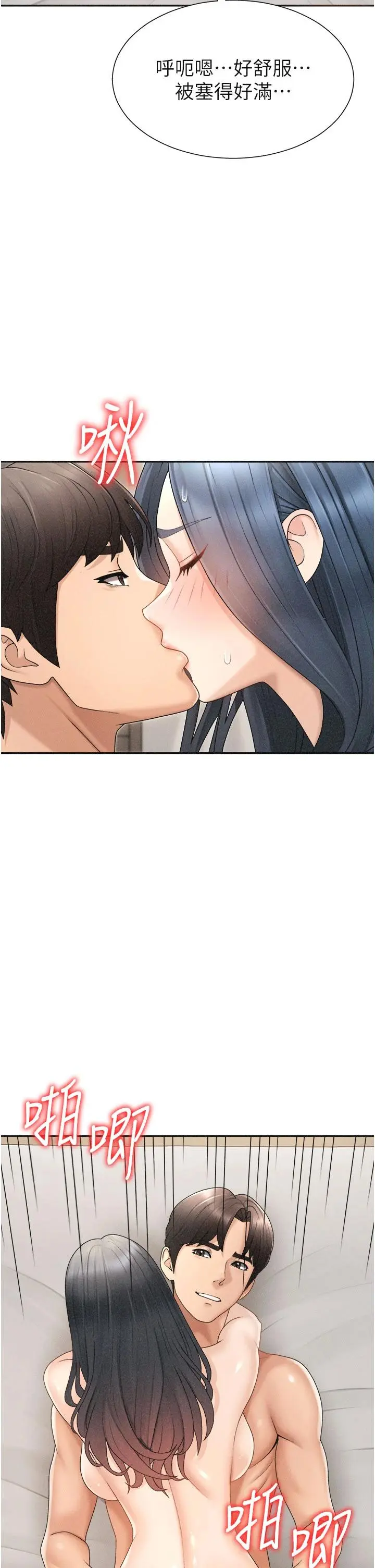 第32話  原來你覺得我很可口_肉体审判