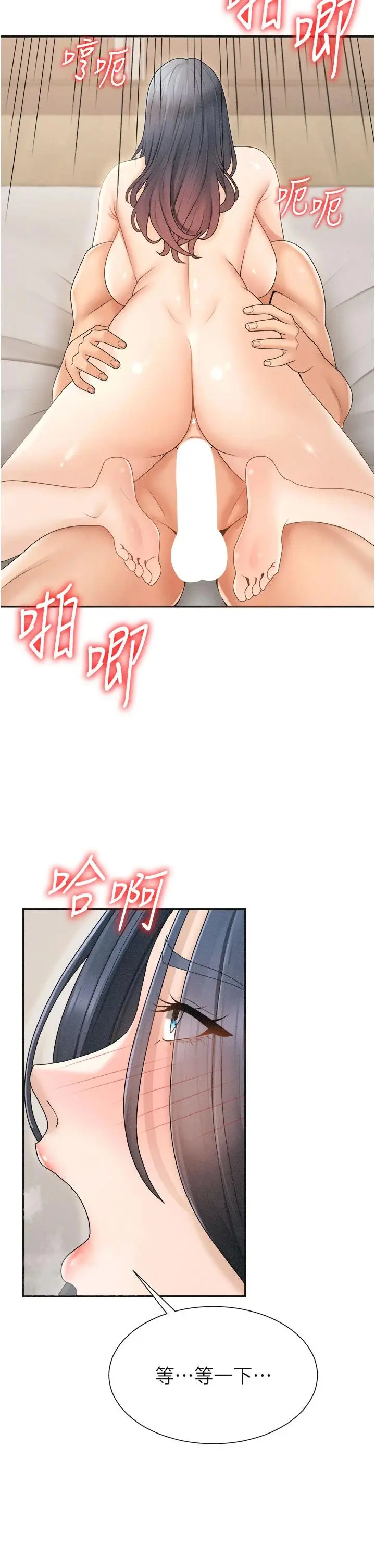 第32話  原來你覺得我很可口_肉体审判