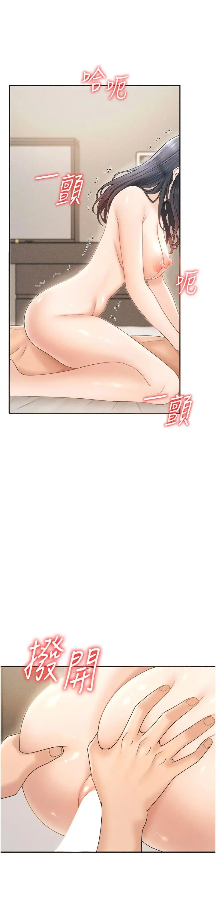 第32話  原來你覺得我很可口_肉体审判