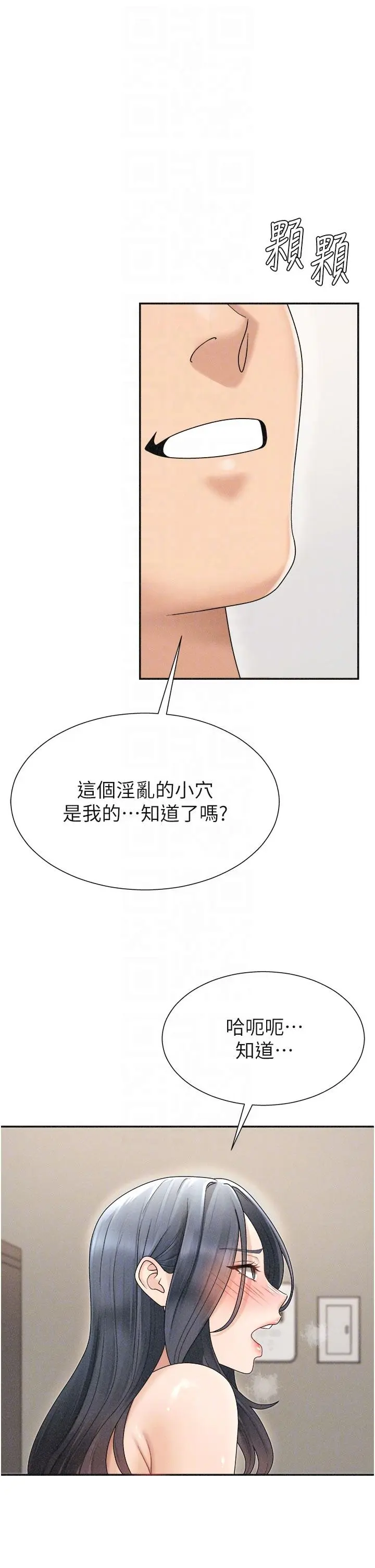 第32話  原來你覺得我很可口_肉体审判