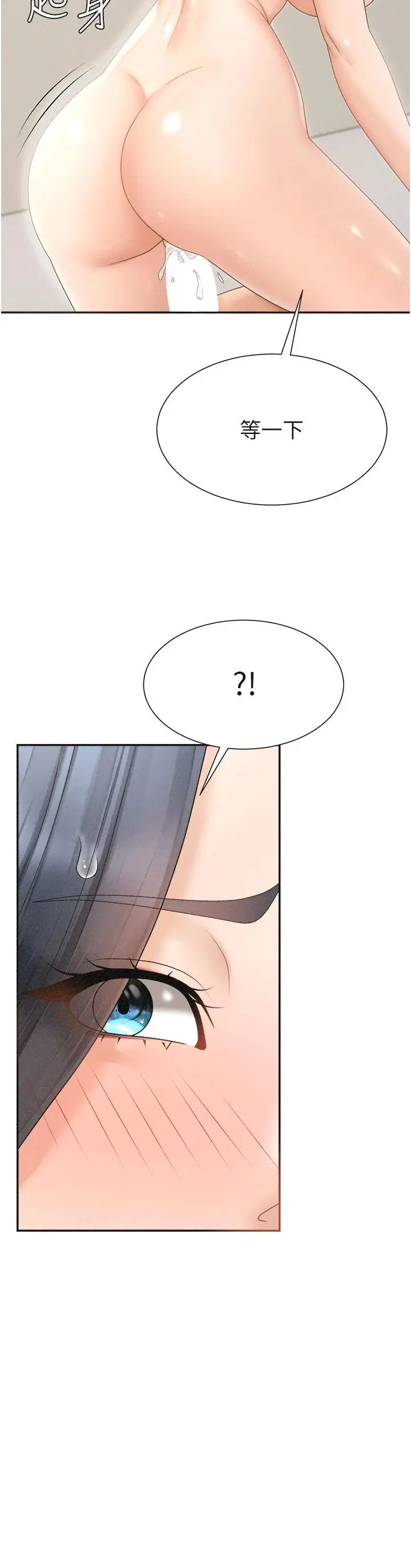 第32話  原來你覺得我很可口_肉体审判