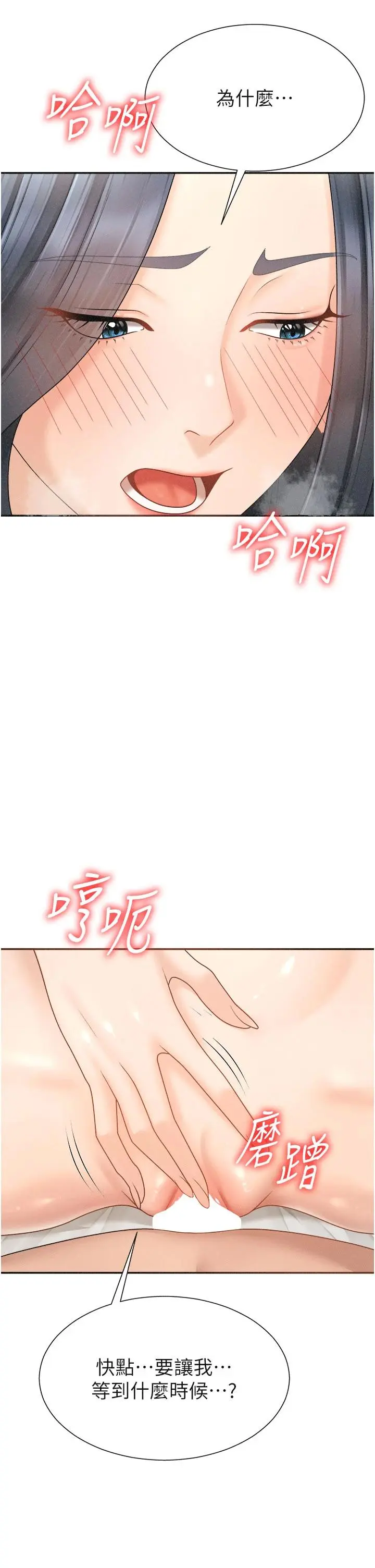 第32話  原來你覺得我很可口_肉体审判