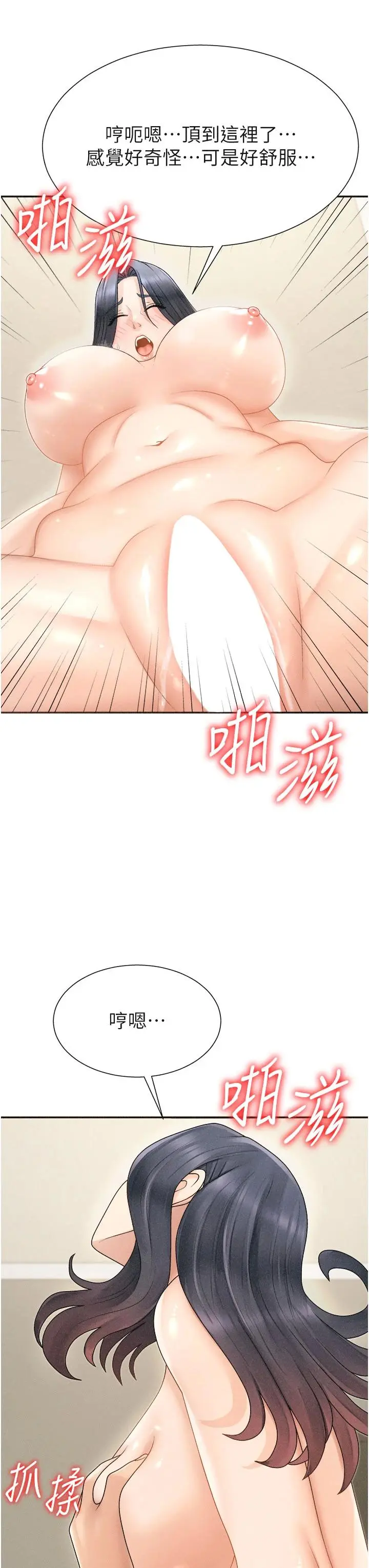 第32話  原來你覺得我很可口_肉体审判