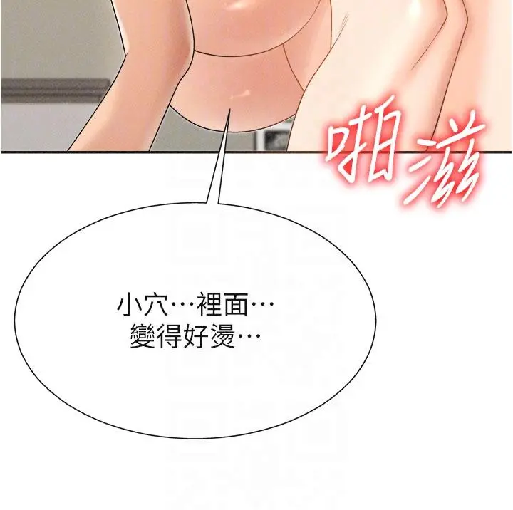 第32話  原來你覺得我很可口_肉体审判