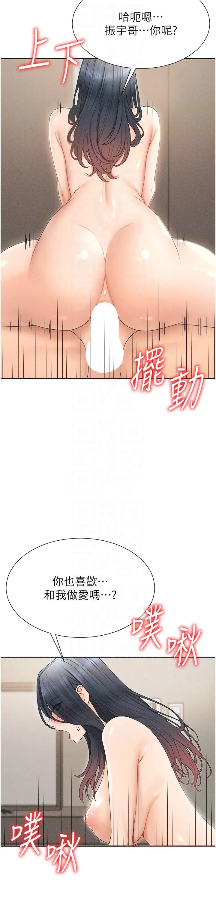 第32話  原來你覺得我很可口_肉体审判