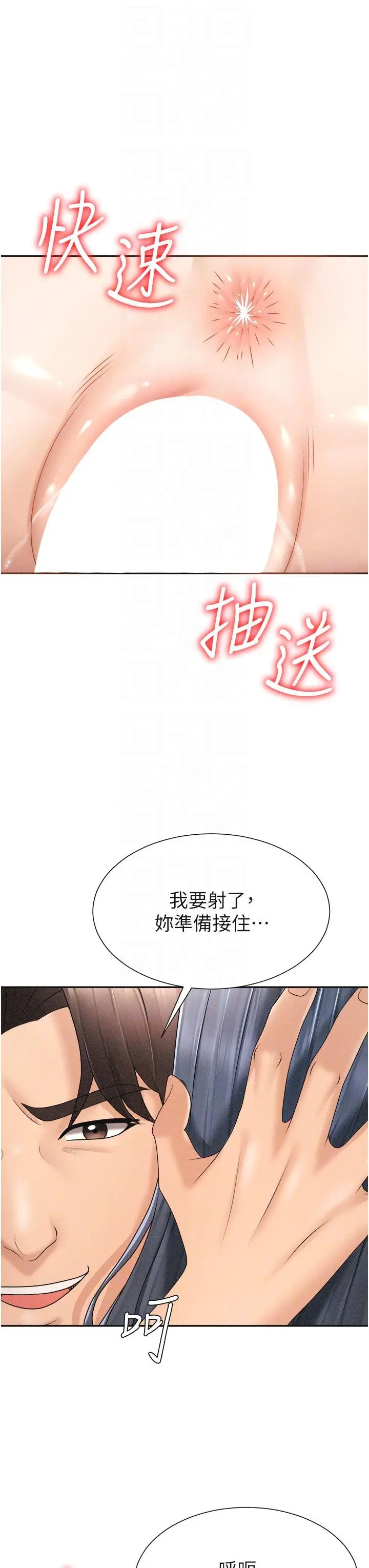 第32話  原來你覺得我很可口_肉体审判