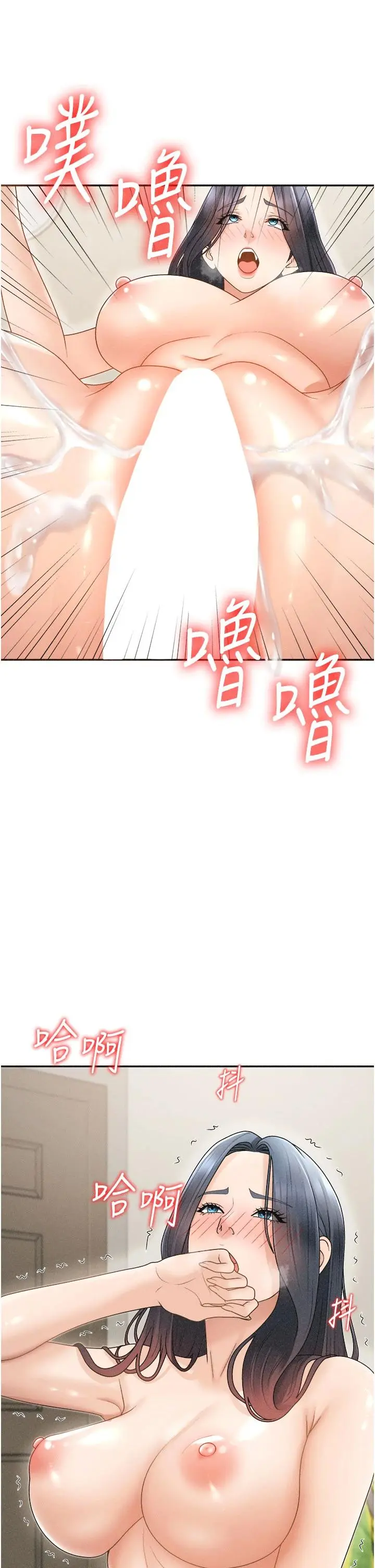 第32話  原來你覺得我很可口_肉体审判