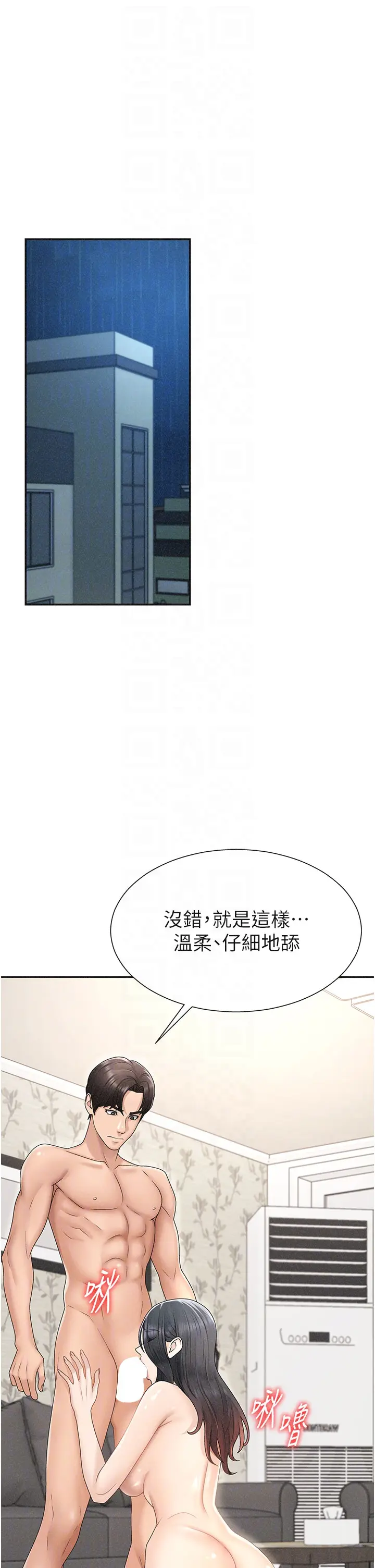 第30话 边做爱边讲电话刺激吗?_肉体审判