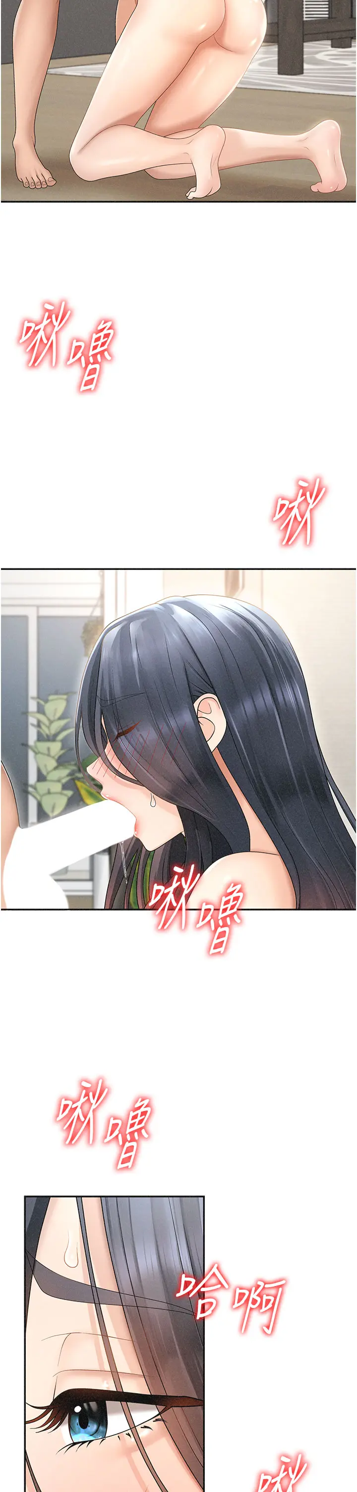 第30话 边做爱边讲电话刺激吗?_肉体审判