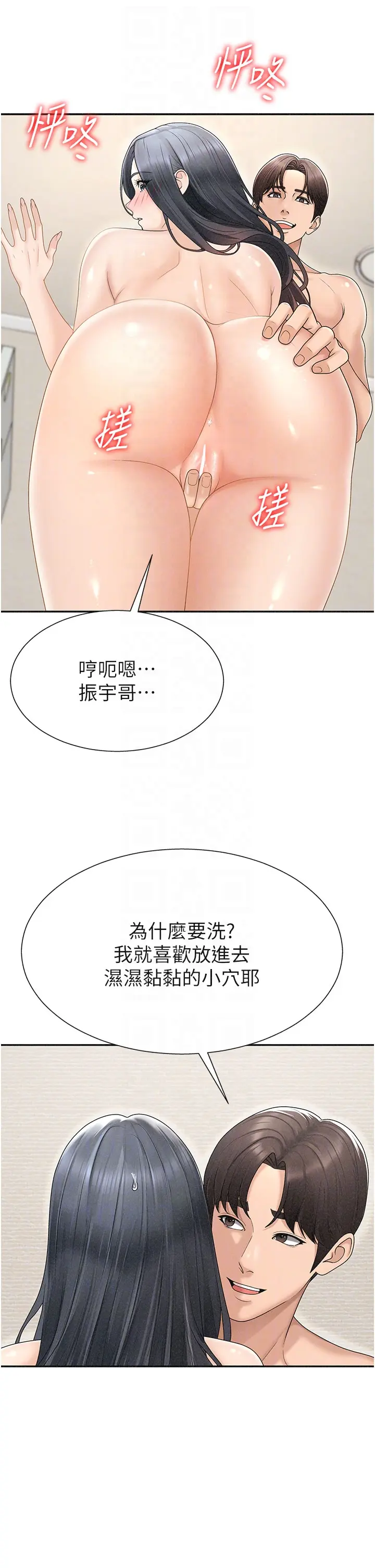 第30话 边做爱边讲电话刺激吗?_肉体审判