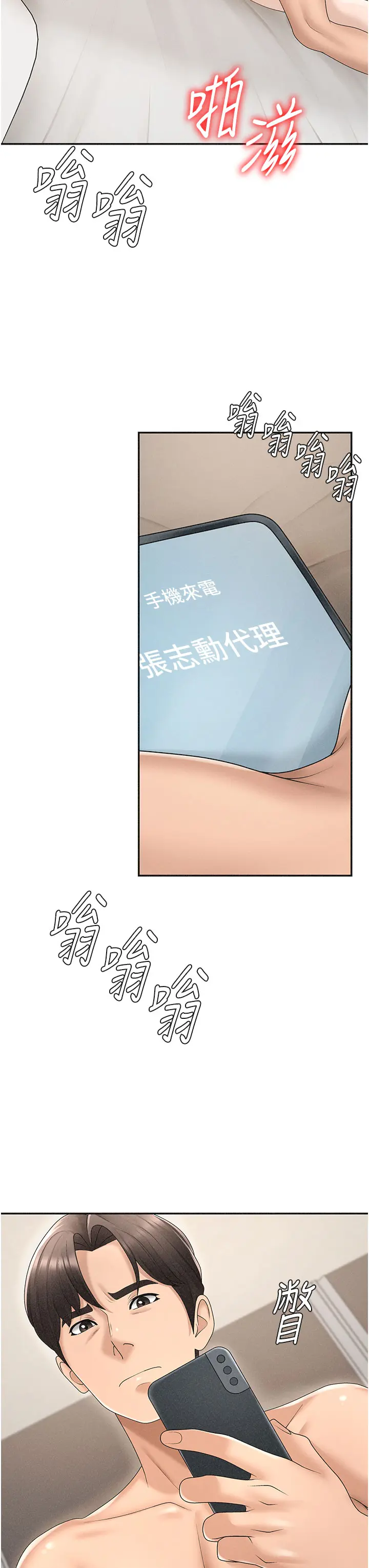 第30话 边做爱边讲电话刺激吗?_肉体审判