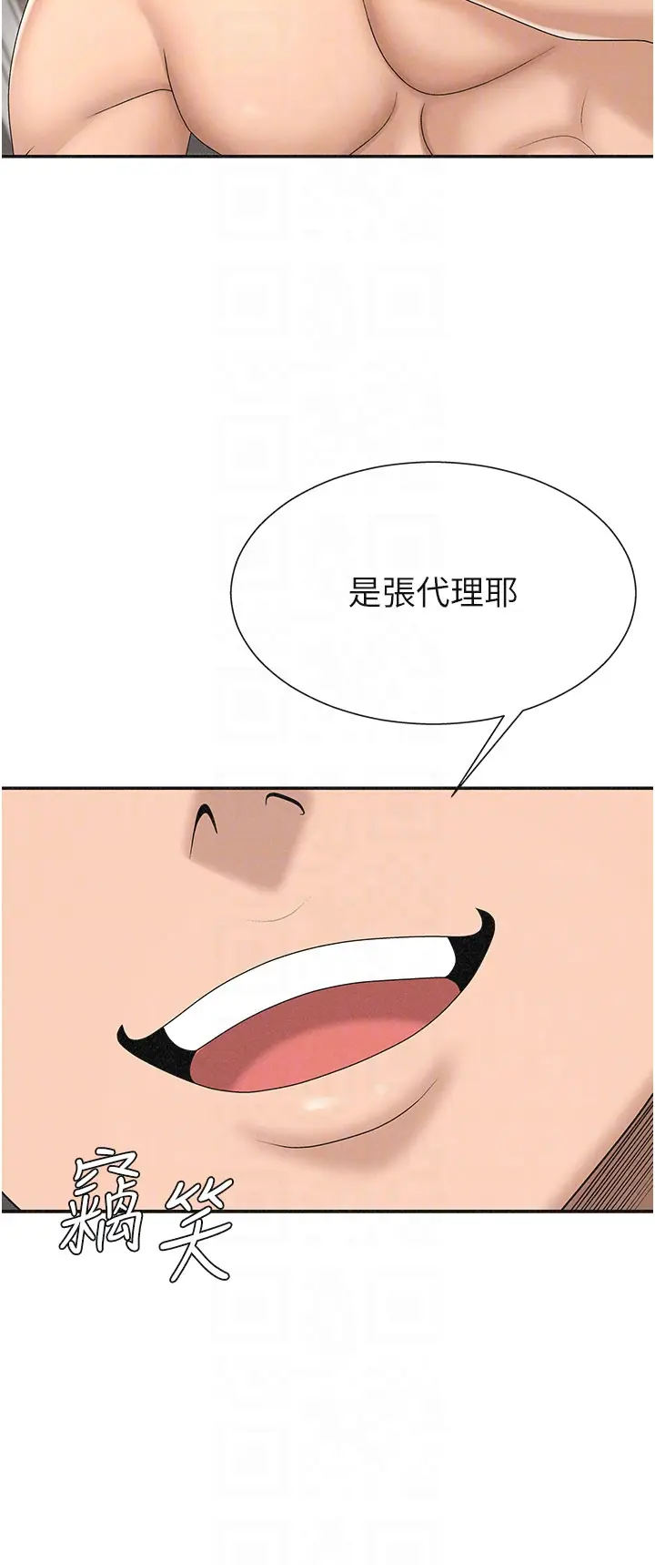 第30话 边做爱边讲电话刺激吗?_肉体审判