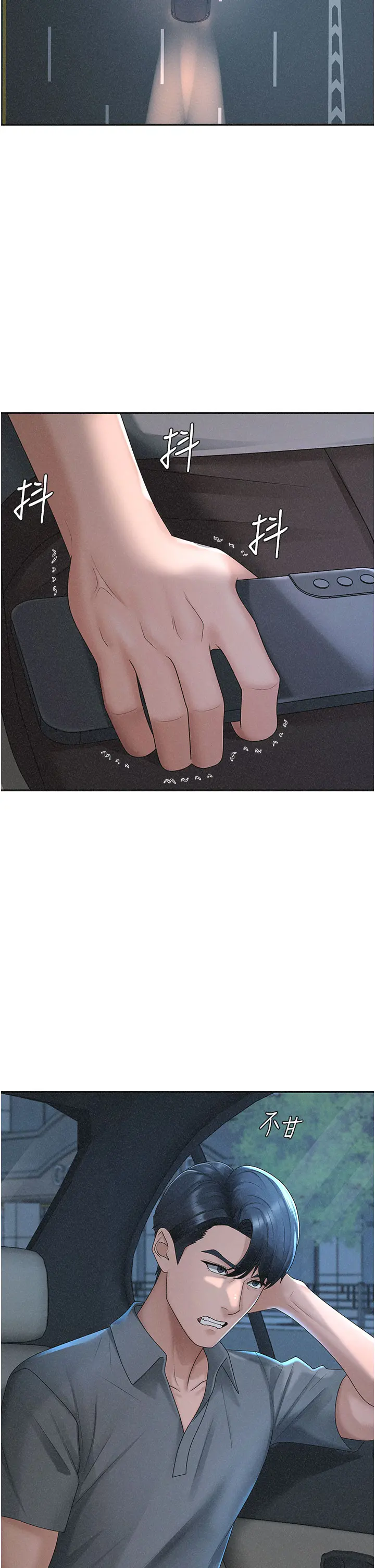 第30话 边做爱边讲电话刺激吗?_肉体审判