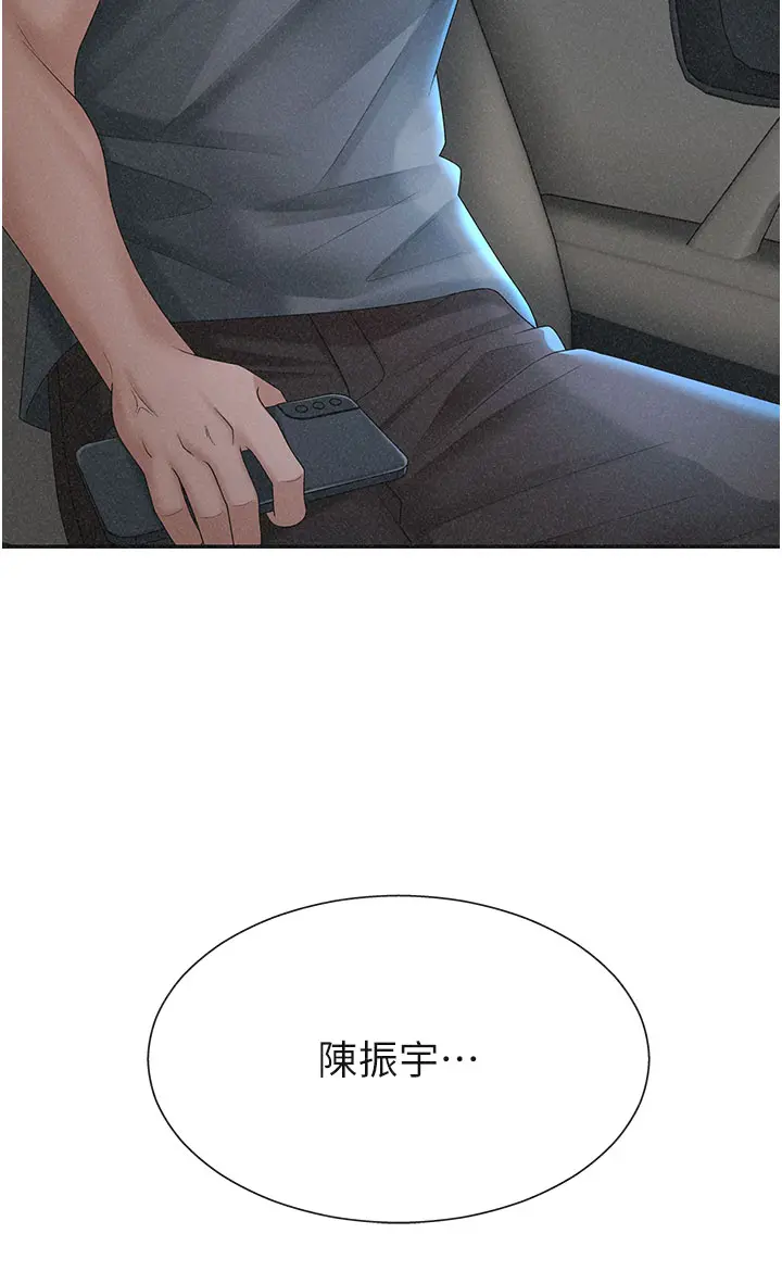 第30话 边做爱边讲电话刺激吗?_肉体审判
