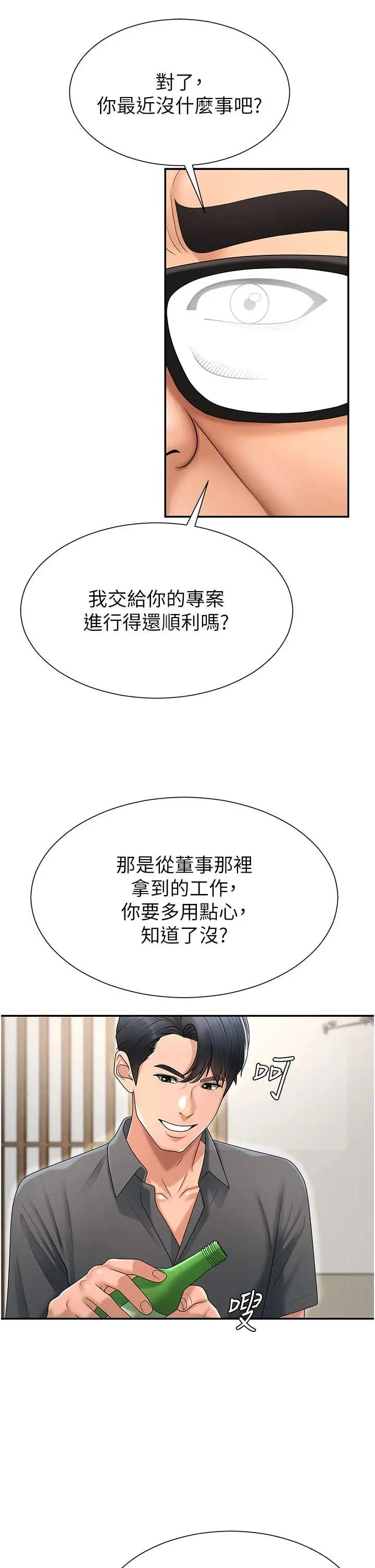 第29話  此生最大心願_肉体审判