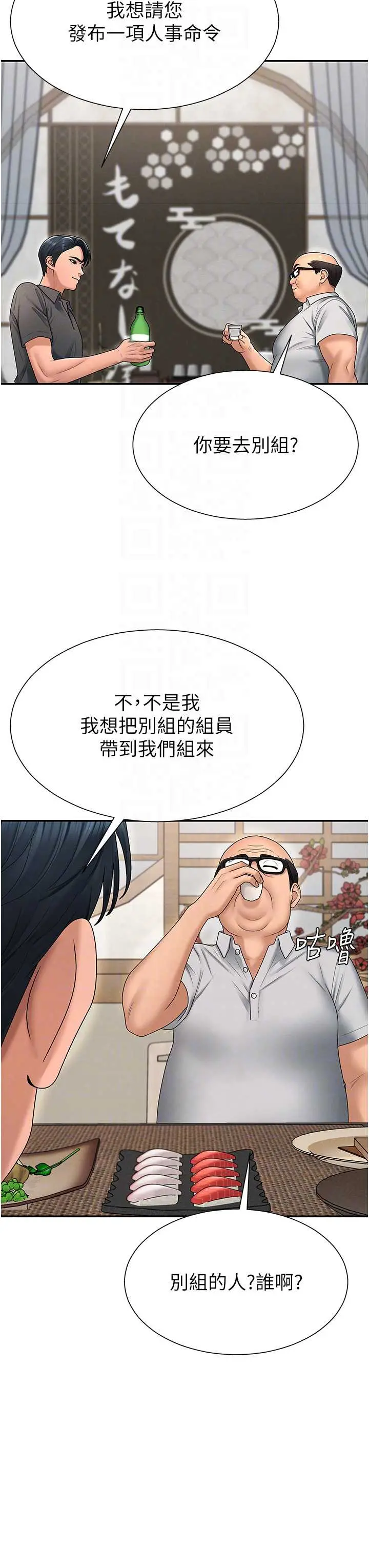 第29話  此生最大心願_肉体审判