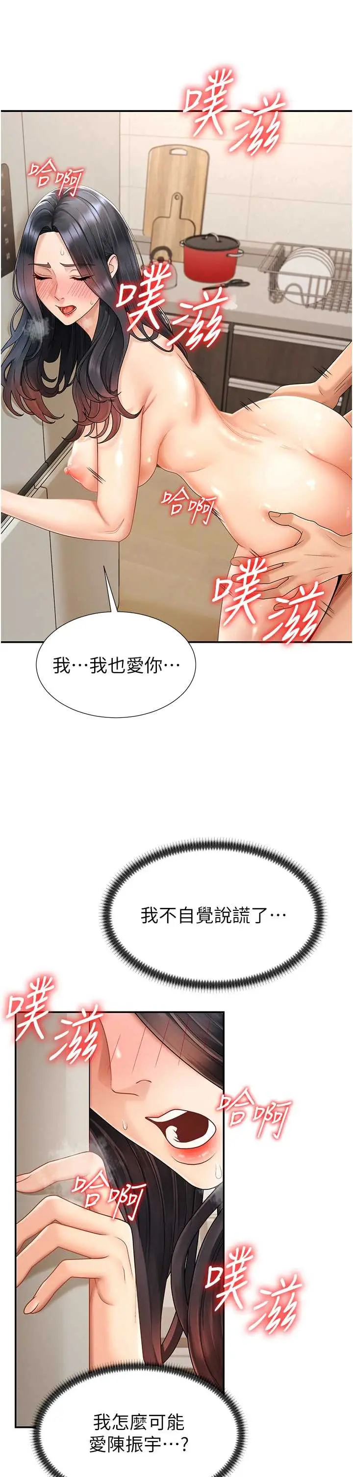 第29話  此生最大心願_肉体审判