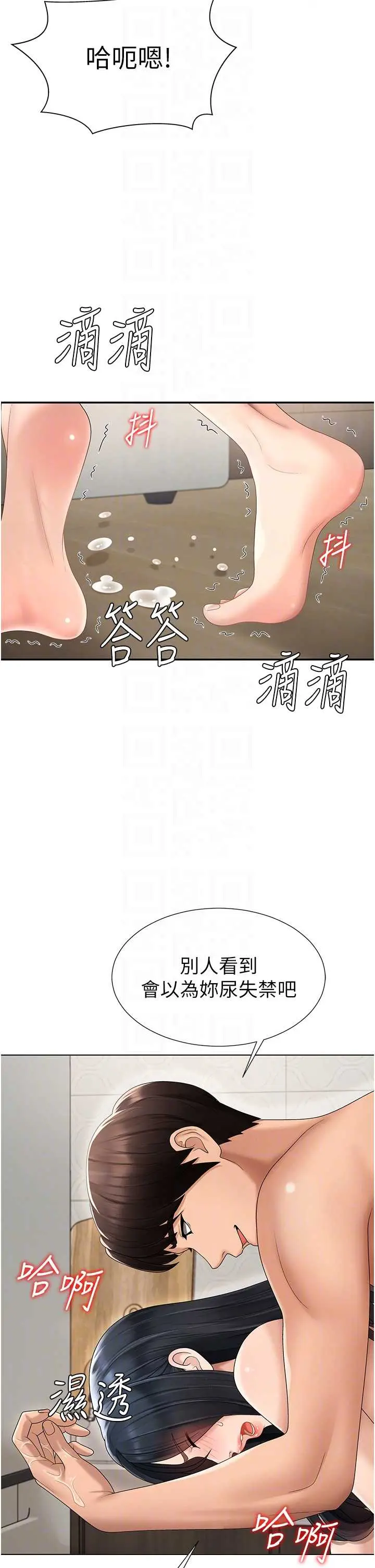 第29話  此生最大心願_肉体审判
