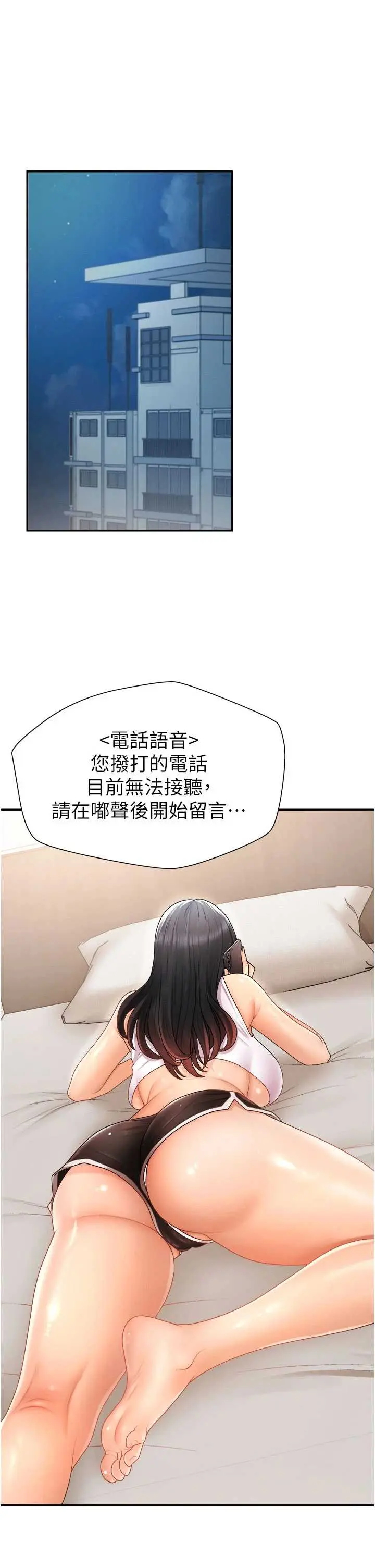 第26話  下屬的專用性奴_肉体审判