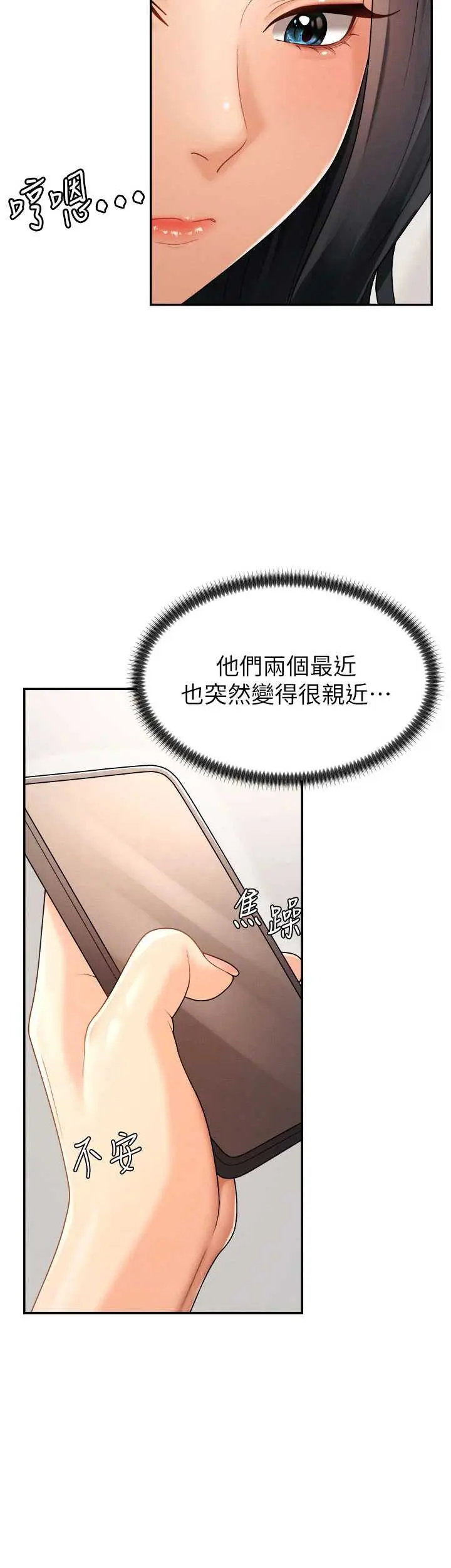 第26話  下屬的專用性奴_肉体审判