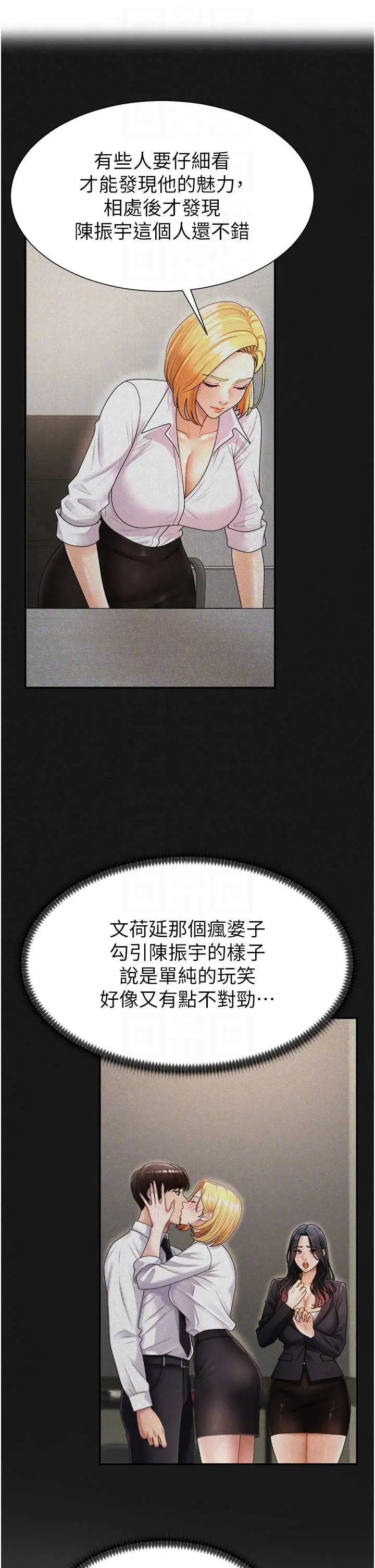 第26話  下屬的專用性奴_肉体审判
