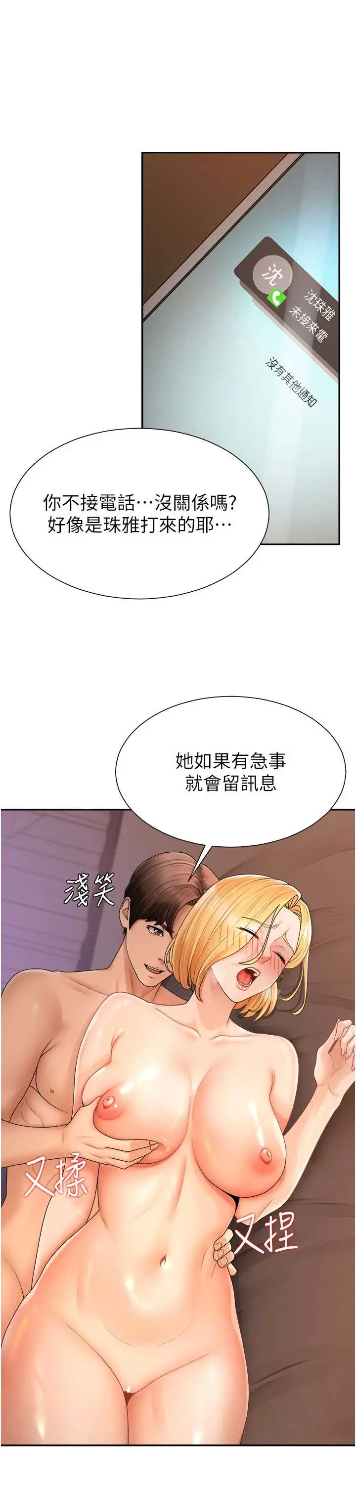 第26話  下屬的專用性奴_肉体审判