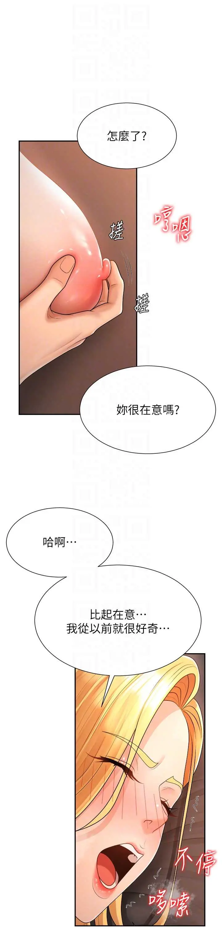第26話  下屬的專用性奴_肉体审判