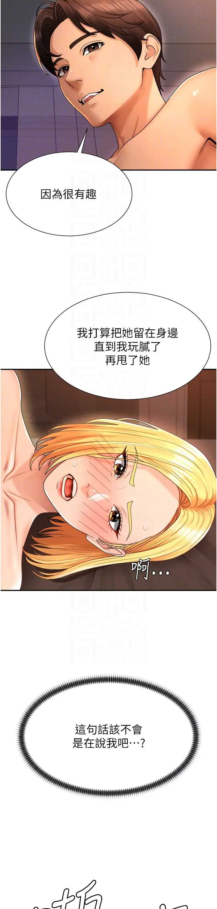 第26話  下屬的專用性奴_肉体审判