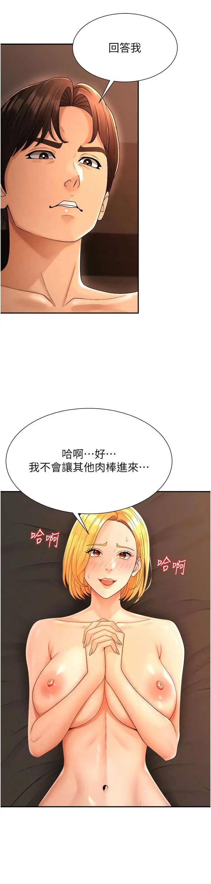 第26話  下屬的專用性奴_肉体审判