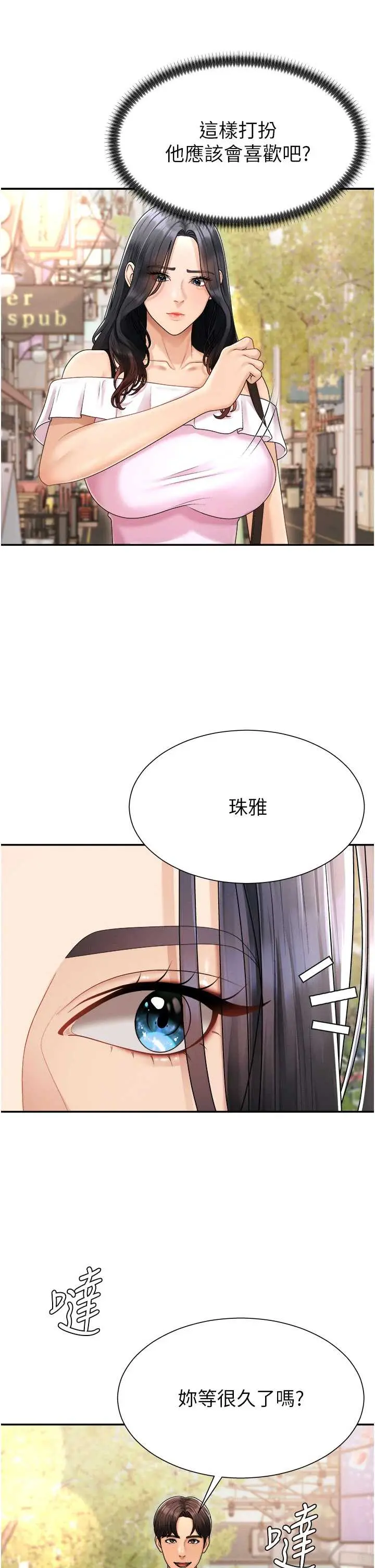 第26話  下屬的專用性奴_肉体审判