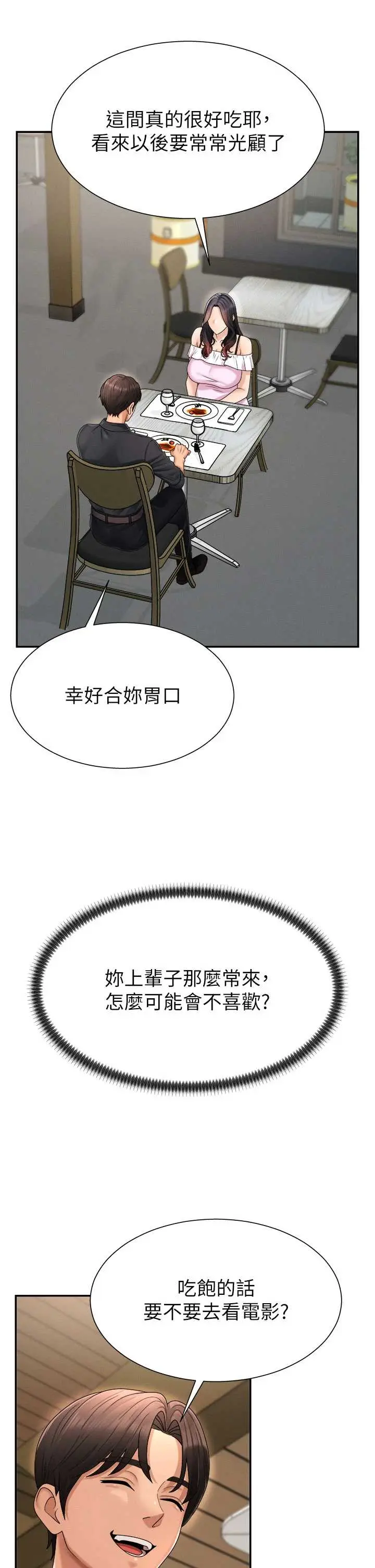 第26話  下屬的專用性奴_肉体审判