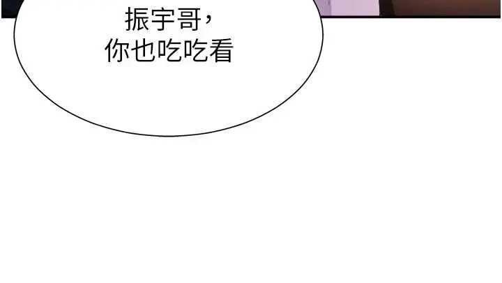 第26話  下屬的專用性奴_肉体审判