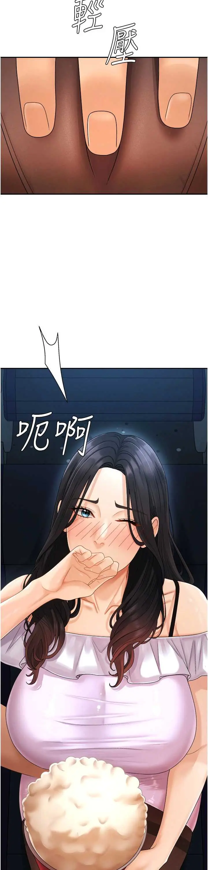 第26話  下屬的專用性奴_肉体审判