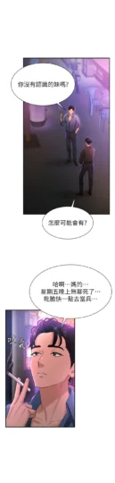 第25話  同時達到高潮的兩人_肉体审判-皮皮兔动漫