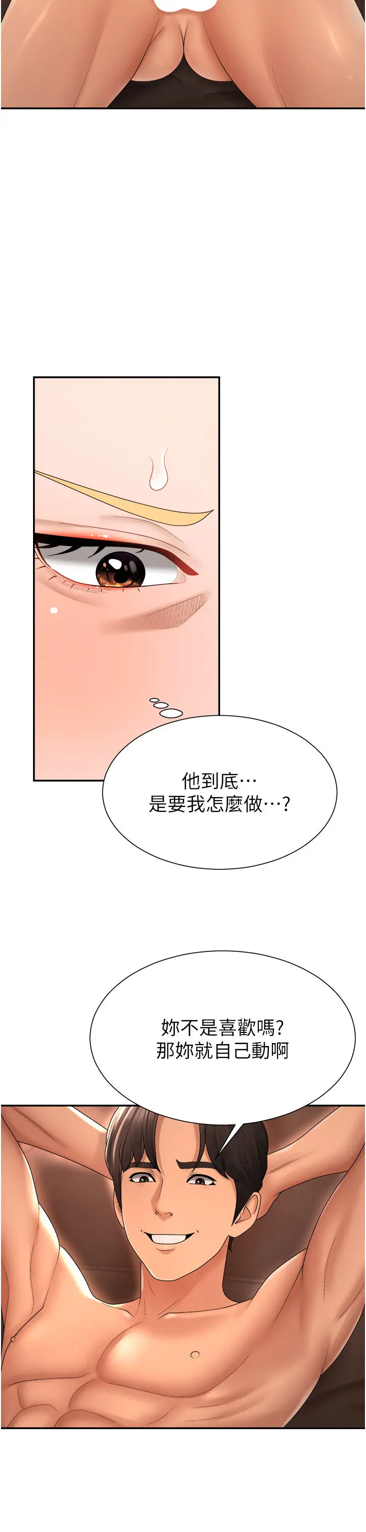 第24話  金髮美女性愛秀_肉体审判