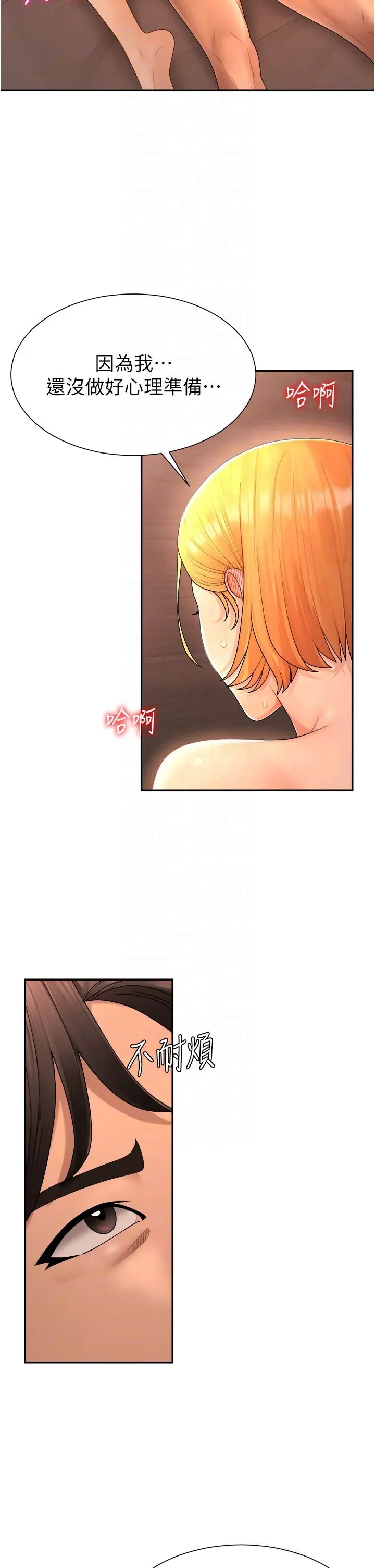 第24話  金髮美女性愛秀_肉体审判