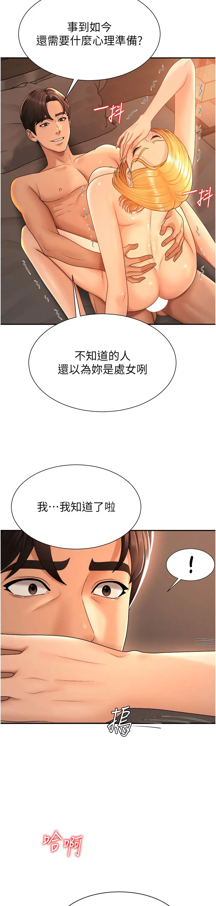 第24話  金髮美女性愛秀_肉体审判