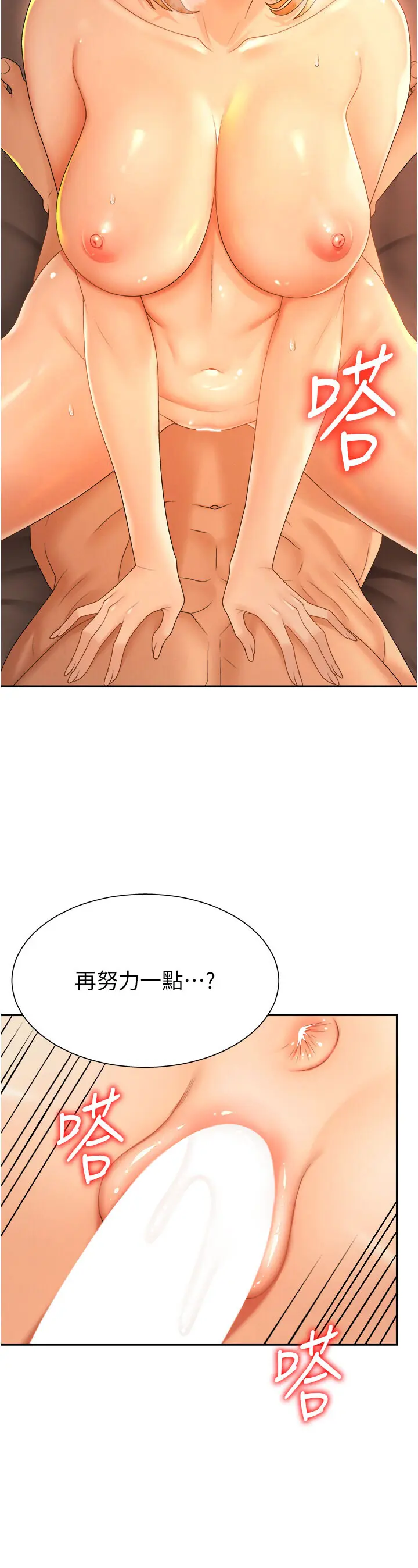 第24話  金髮美女性愛秀_肉体审判