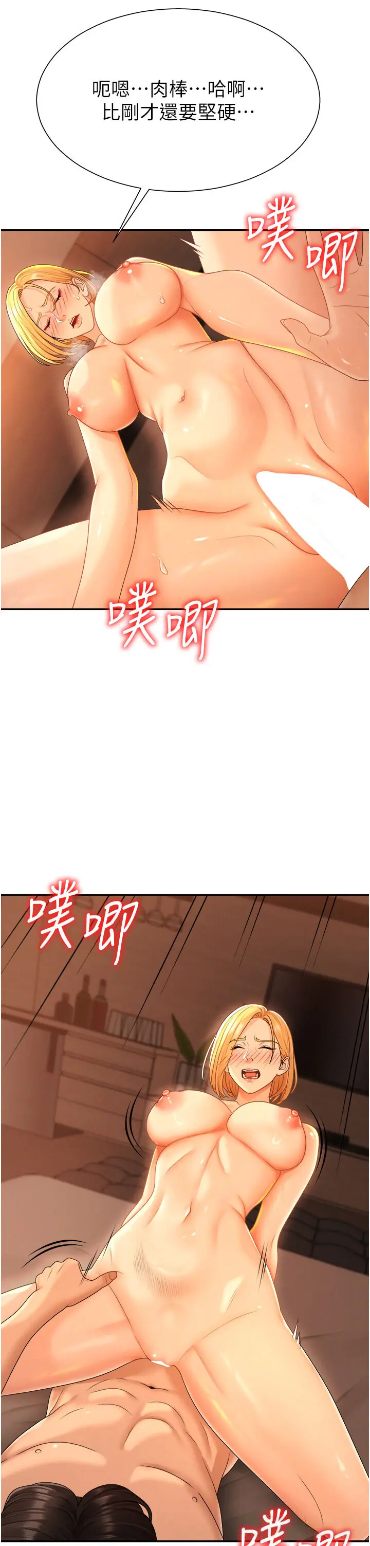 第24話  金髮美女性愛秀_肉体审判