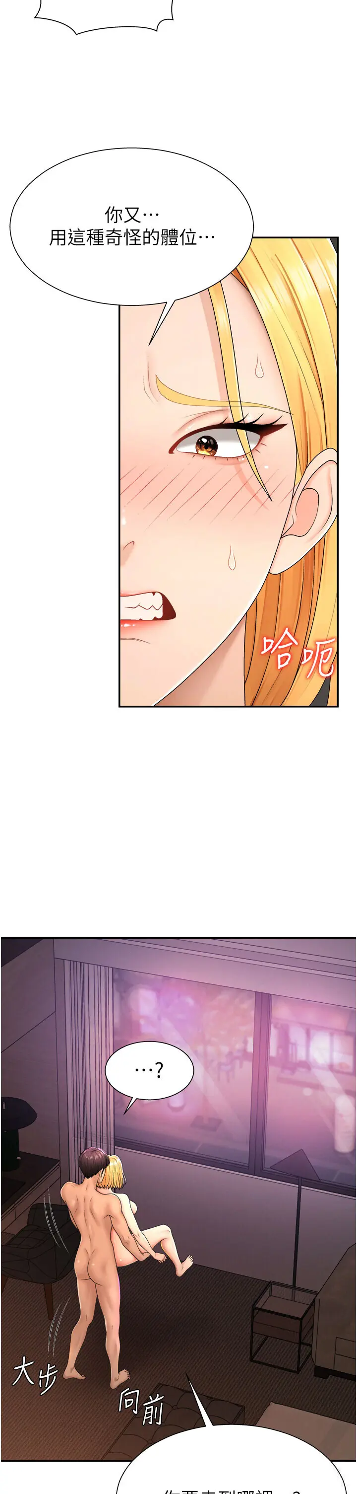 第24話  金髮美女性愛秀_肉体审判