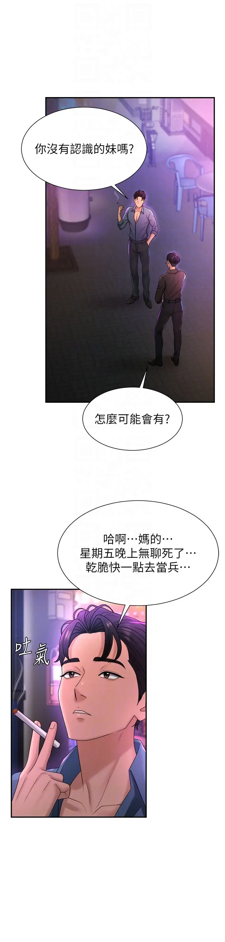 第24話  金髮美女性愛秀_肉体审判