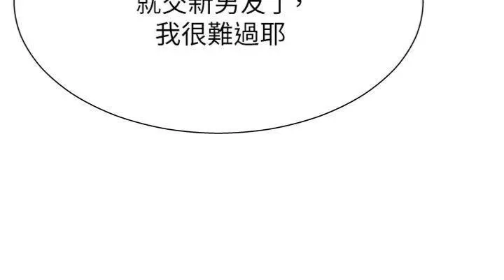 第22話  火熱的星期五晚上_肉体审判