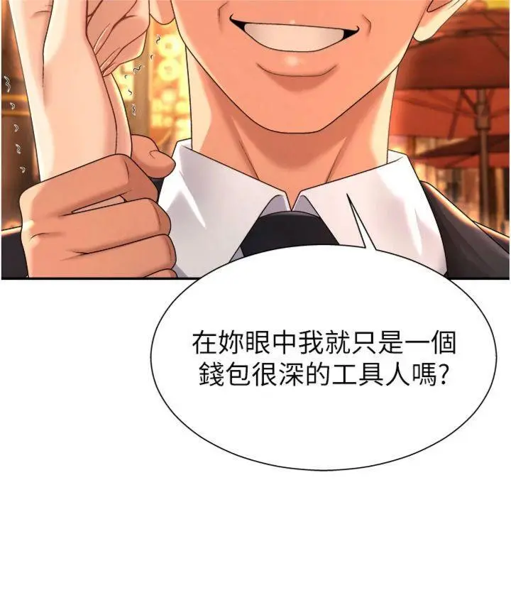 第22話  火熱的星期五晚上_肉体审判